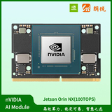 Orin NX 智算模塊
