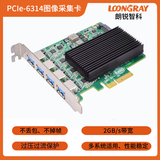 PCIe-6314  4口 USB3.0  圖像采集卡