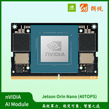 Orin Nano 智算模塊