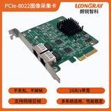 PCIe-8022圖像采集卡