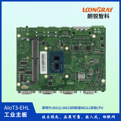 AloT3-EHL工控主板