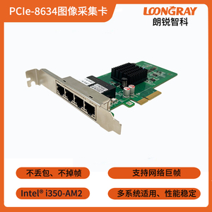 PCIe-8634图像采集卡