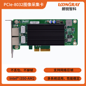 PCIe-8032图像采集卡