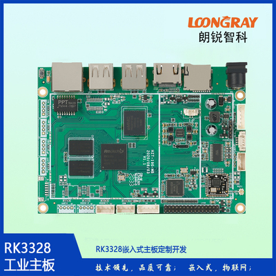 RK3328