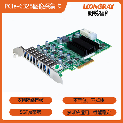 pcie-6328图像采集卡