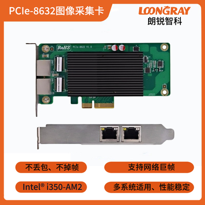 图像采集卡，pcie-8632图像采集卡